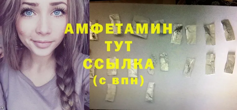 Amphetamine 97%  Артёмовский 