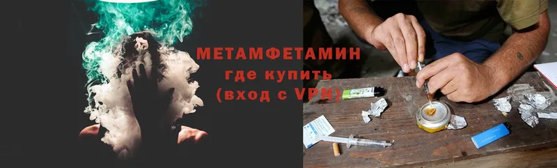 Метамфетамин кристалл  сайты даркнета официальный сайт  MEGA вход  Артёмовский  наркота 